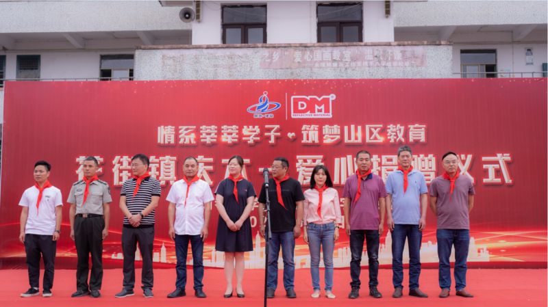 华体会体育光学向山区学子爱心捐赠