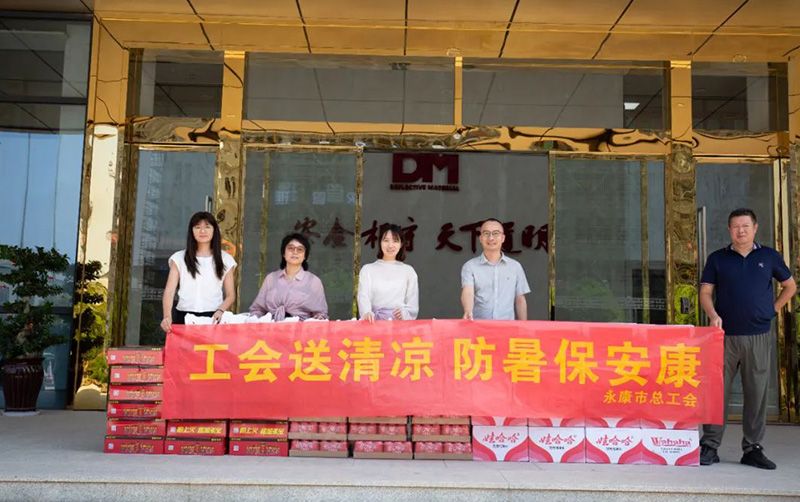 工会送清凉 防暑保安康丨永康市总工会走访慰问华体会体育光学