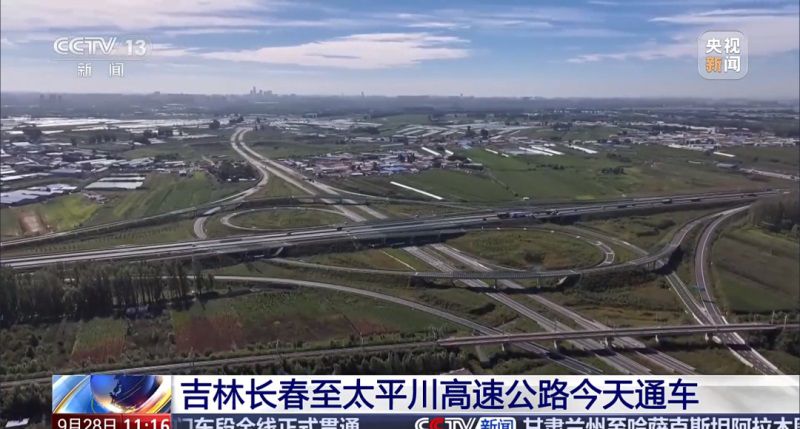 华体会体育案例展示丨长太高速公路 带动吉林中西部快速发展