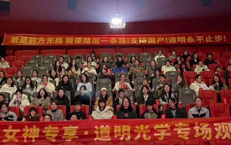 女神节快乐丨华体会体育光学专场观影会甜美落幕