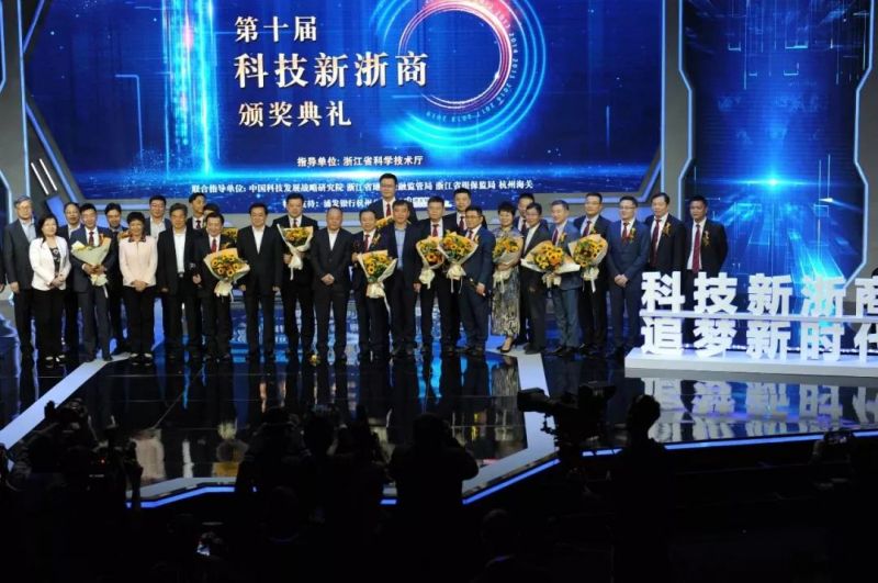 喜讯！华体会体育光学董事长胡智彪荣获第十届科技新浙商称号