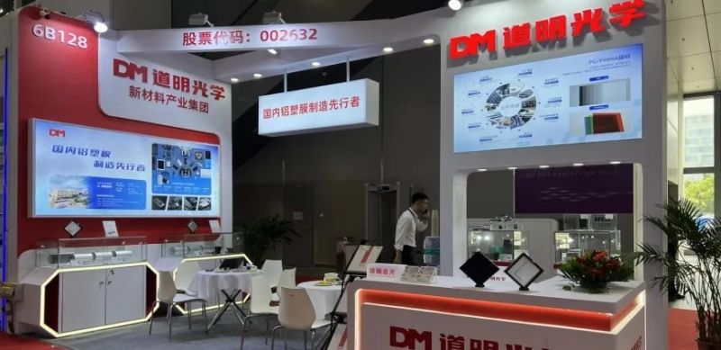 华体会体育光学闪耀CIBF2025 铝塑膜技术引领行业新趋势