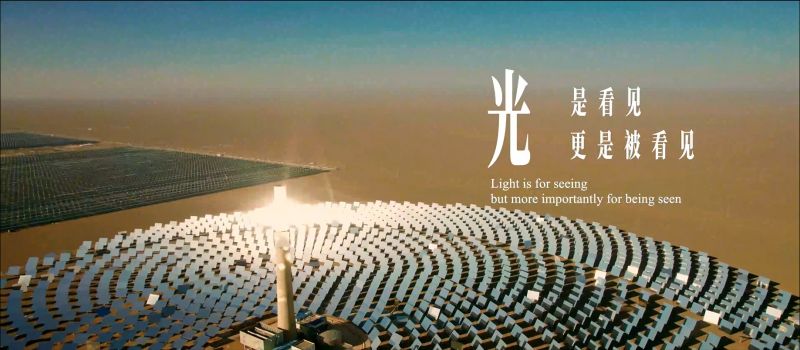 震撼发布！华体会体育光学2025品牌宣传片《光，是看见，更是被看见》