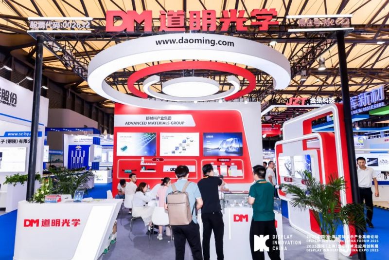 DIC EXPO上海展丨华体会体育光学携创新显示材料引关注
