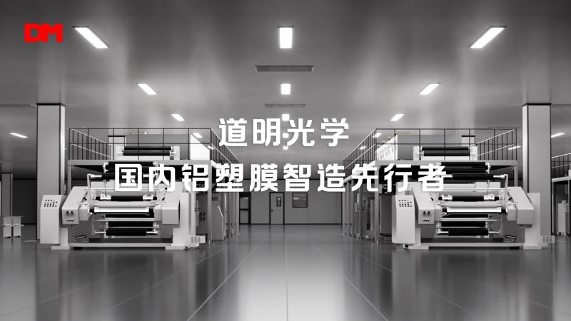 华体会体育光学铝塑膜智造流程独家解密丨锂电池 “隐形盔甲”诞生全纪录