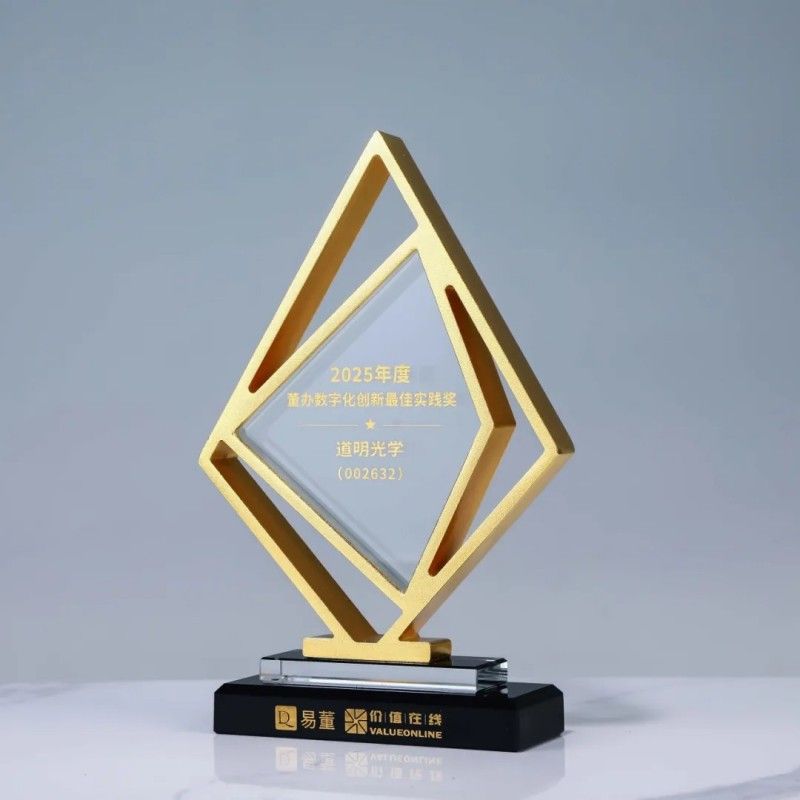 华体会体育光学荣获2025上市公司治理三项大奖