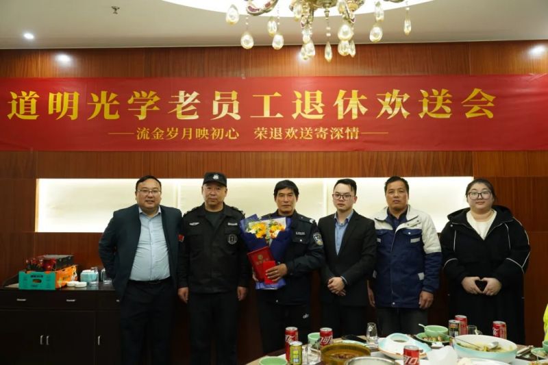 致敬坚守 温暖送别｜华体会体育光学老员工退休欢送会