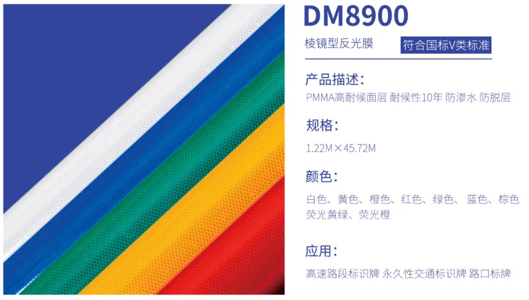 华体会体育微棱镜反光膜1