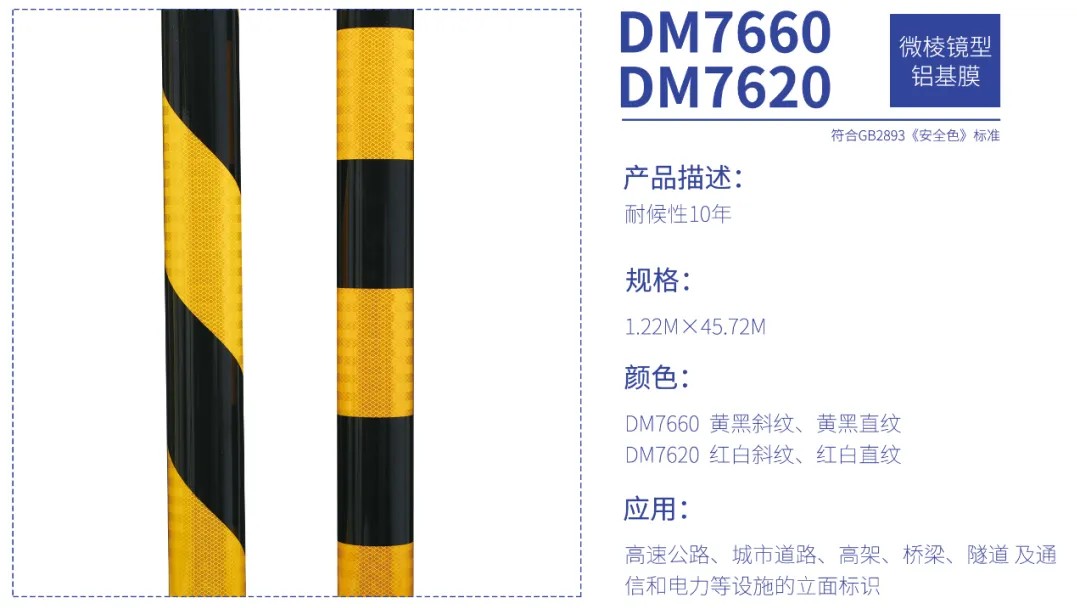 华体会体育微棱镜反光膜4