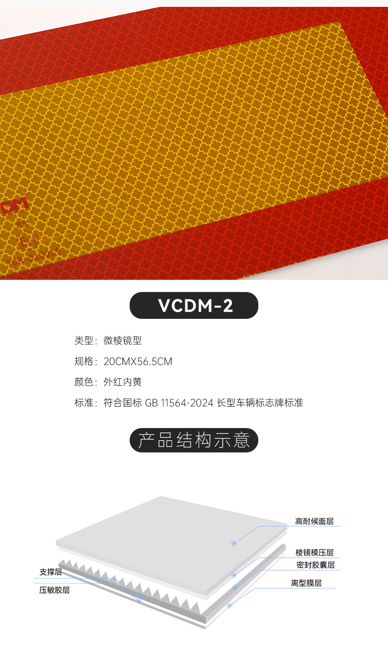 VCDM-2_03
