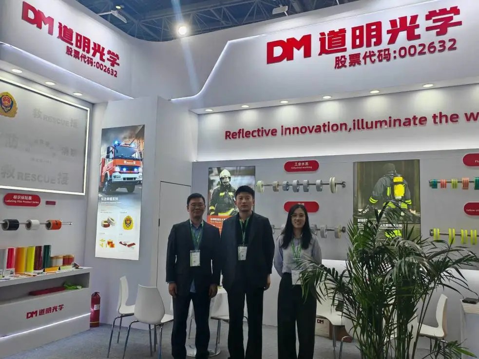 华体会体育光学国际消防展会2